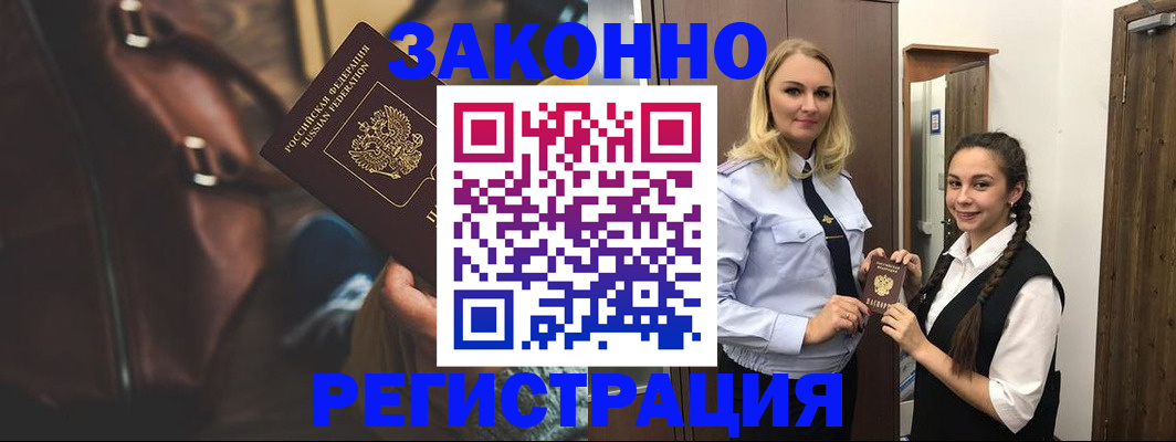 регистрация для школы в Муравленко